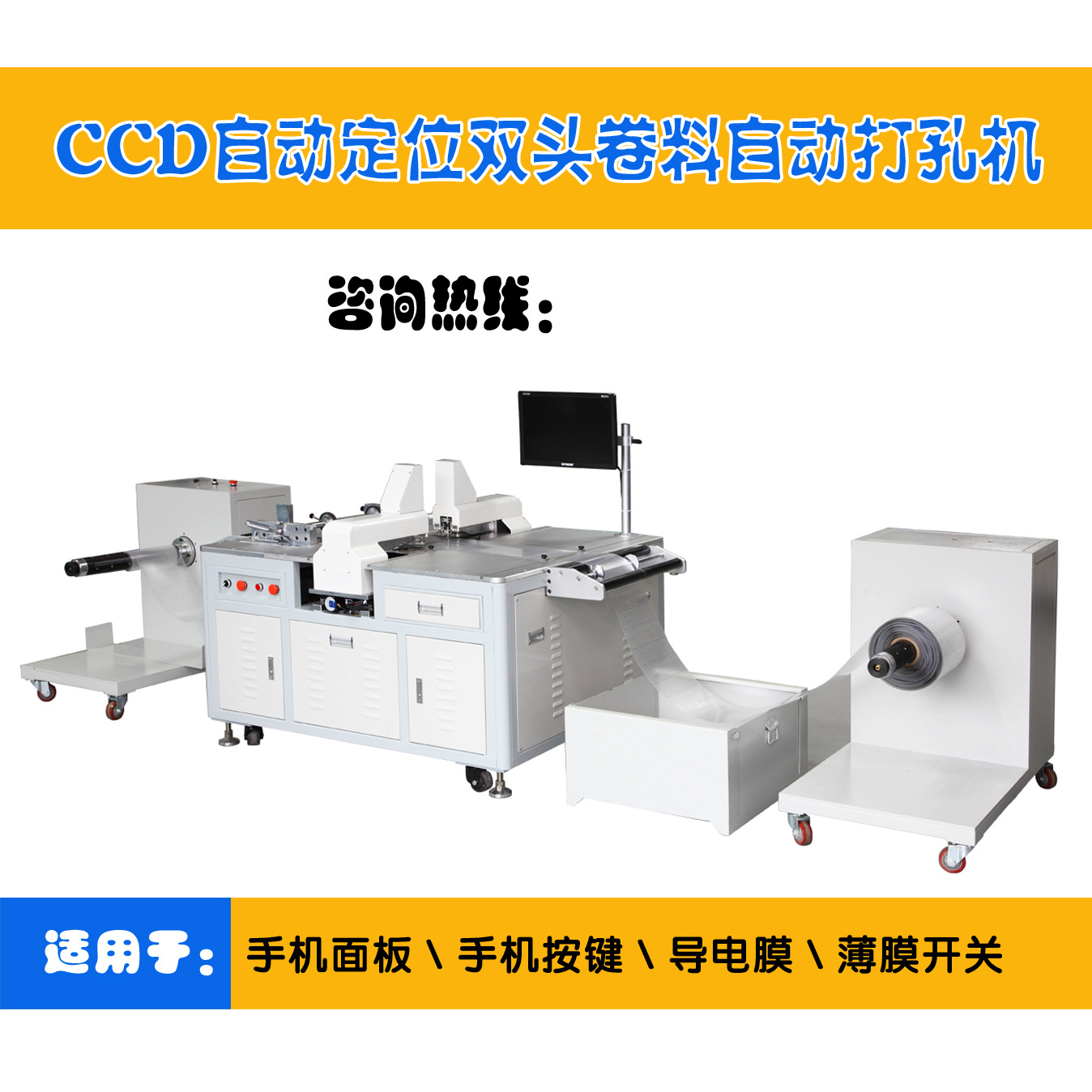 人工智能化、CCD视觉自动打靶机、助企业生产提高效率!